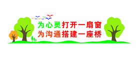 心理咨询室