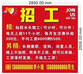 招工
