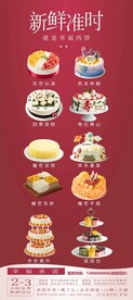 蛋糕展架