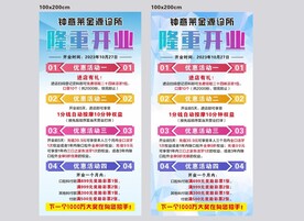 隆重开业