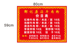 邹记原汤牛肉 