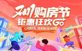双十一