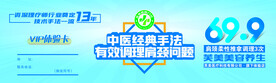 中医减肥卡