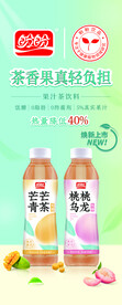 盼盼饮品 芒芒青茶 桃桃乌龙