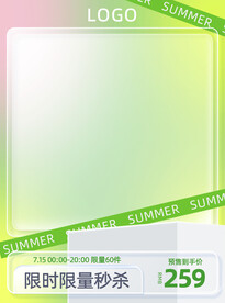 狂暑季玻璃质感夏日主图直通车
