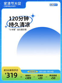 蓝色撞色系家清日用百货商品主图
