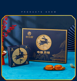 月饼包装设计