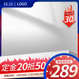 双11主图