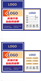 自粘网格带包装外箱