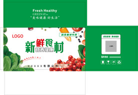 新鲜食材 果蔬专供外箱包装