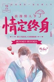 浪漫情人节