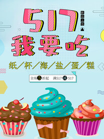 纸杯蛋糕