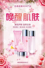 护肤品