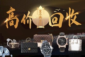奢侈品回收