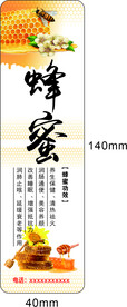 蜂蜜