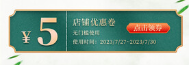 茶业优惠卷