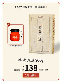 茶叶海报首页