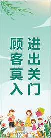 进出关门