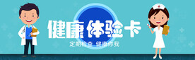 体检卡