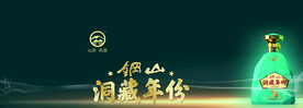 钢山酒车体广告