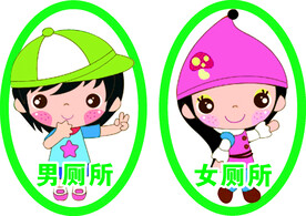 厕所洗手间男厕所女厕所牌