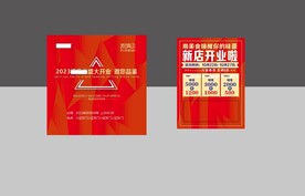 火锅彩页