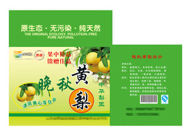 黄梨箱子
