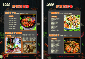 点餐纸