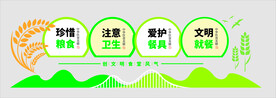 食堂文化墙