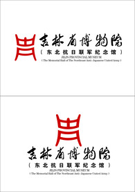 吉林省博物院logo