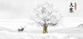 冰雪