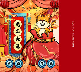 新年首页
