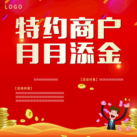 月月添金