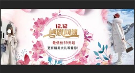 服装海报