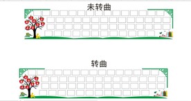 班级展示墙