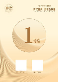 公司宣传海报