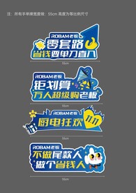 老板电器手举牌
