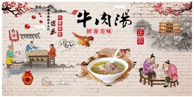 牛肉汤墙上海报