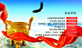 企业文化背景墙