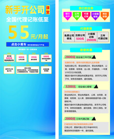 新手开公司