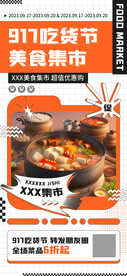 美食