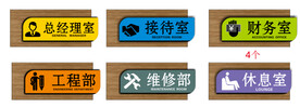 办公室门牌