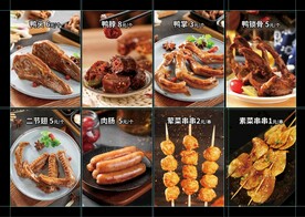 串串