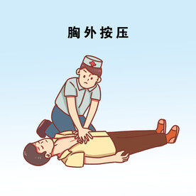  胸外按压