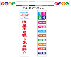 手机维修
