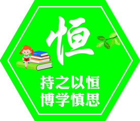 校园异形文化墙