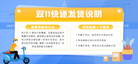 发货说明