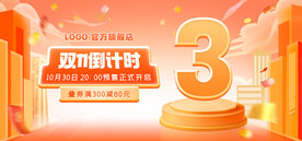 双十一倒计时