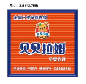贝贝拉姆奶粉店