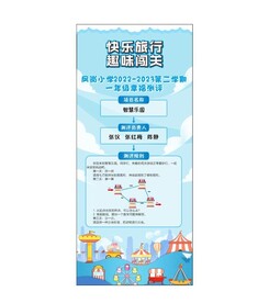 六一展架